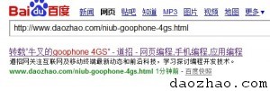 013 百度收录神速