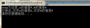 020 java方法的参数传递