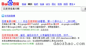 百度搜索 百度搜索