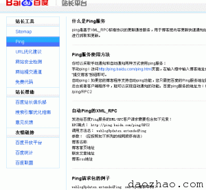 QQ20110916102506 百度站长平台