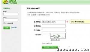 006 用户名短的悲哀