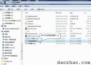 g001 ME600刷机