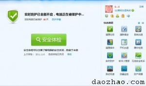 QQ电脑管家Q盘登陆