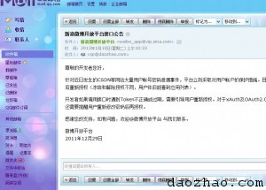 023 新浪公告延时