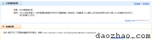 手机账号解绑 手机账号解绑