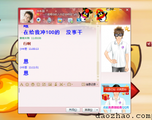 QQ截图20120408111302 电脑端QQ