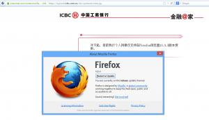 工行得更新firefox支持
