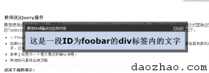 jQuery boxy弹出层