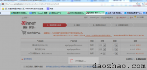 QQ截图20130626202546