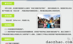 QQ截图20130805213124