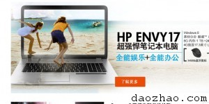 惠普