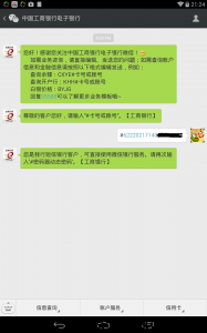 工行