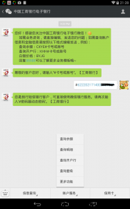 工行