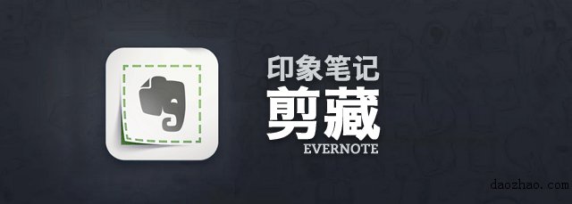 20130913 web clipper-new剪藏banner