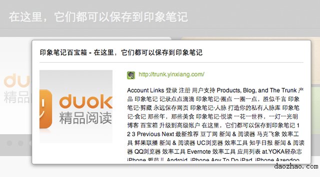 20130913-web-clipper-6-0-website